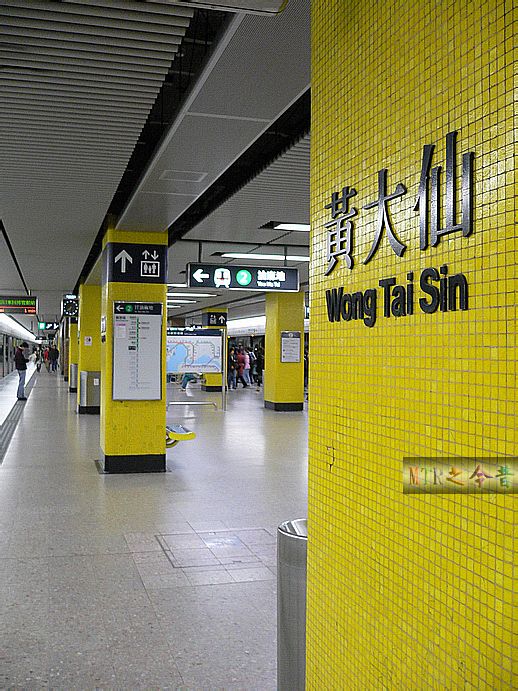 黃大仙站(黃大仙火車站)