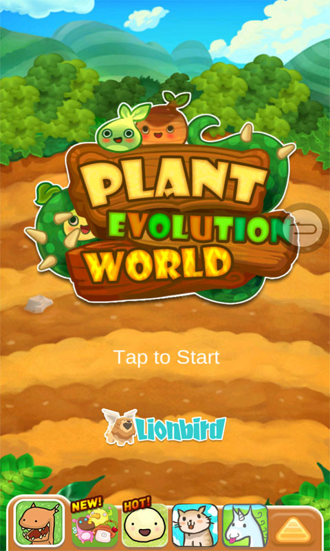 植物進化世界