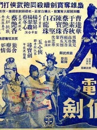 陳寶珠(中國香港粵語電影女演員、歌手) 陳寶珠(中國香港粵語電影女演員、歌手)