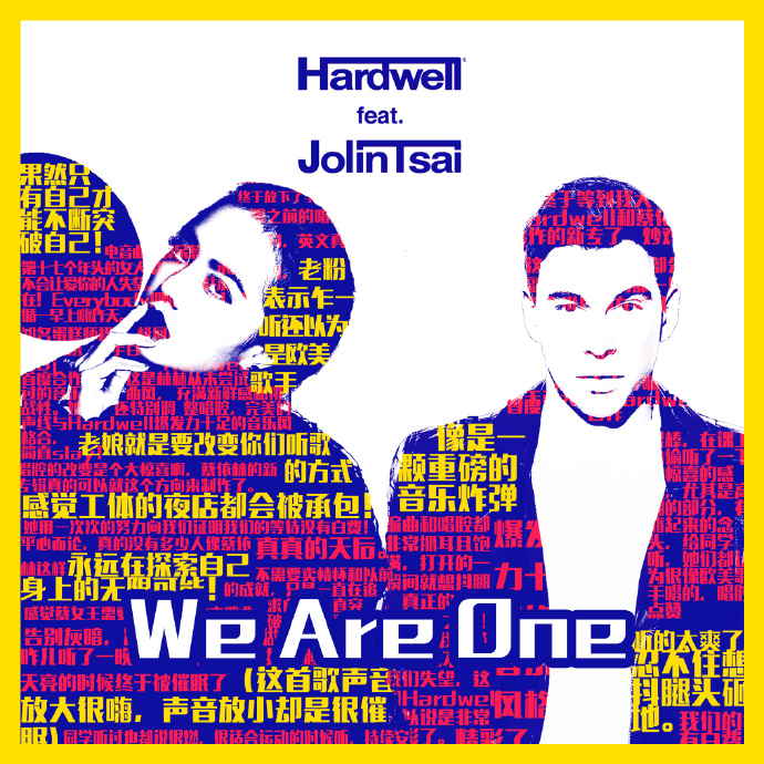 WE ARE ONE(Hardwell、蔡依林合作單曲)