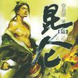 釋天風 釋天風