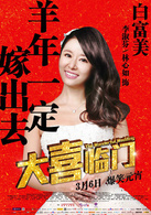 大喜臨門