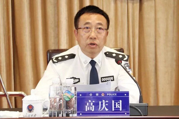 高慶國(黑龍江省公安廳原副廳長) 高慶國(黑龍江省公安廳原副廳長)