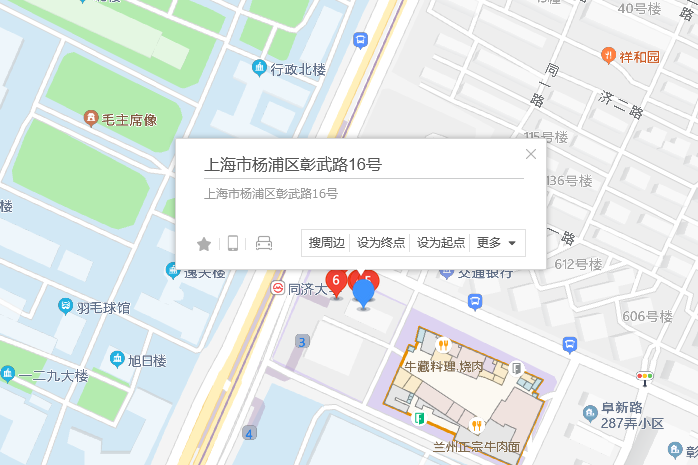 彰武路16號 彰武路16號