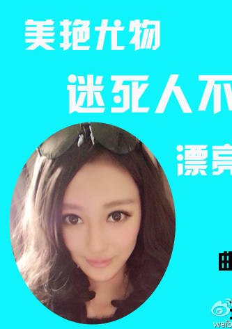 找個高富帥 找個高富帥