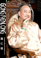 噱占上海灘(啼笑往事)