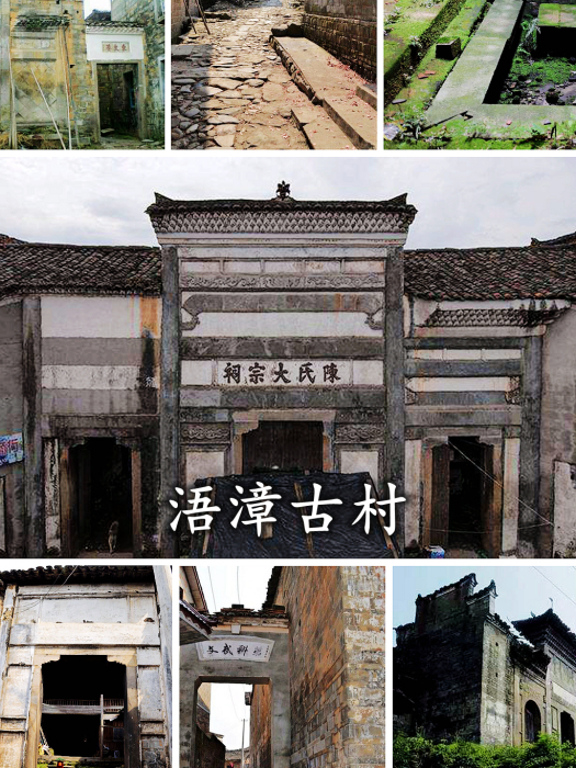 浯漳古村 浯漳古村