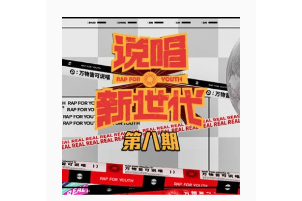 成名(姜雲升演唱的歌曲) 成名(姜雲升演唱的歌曲)