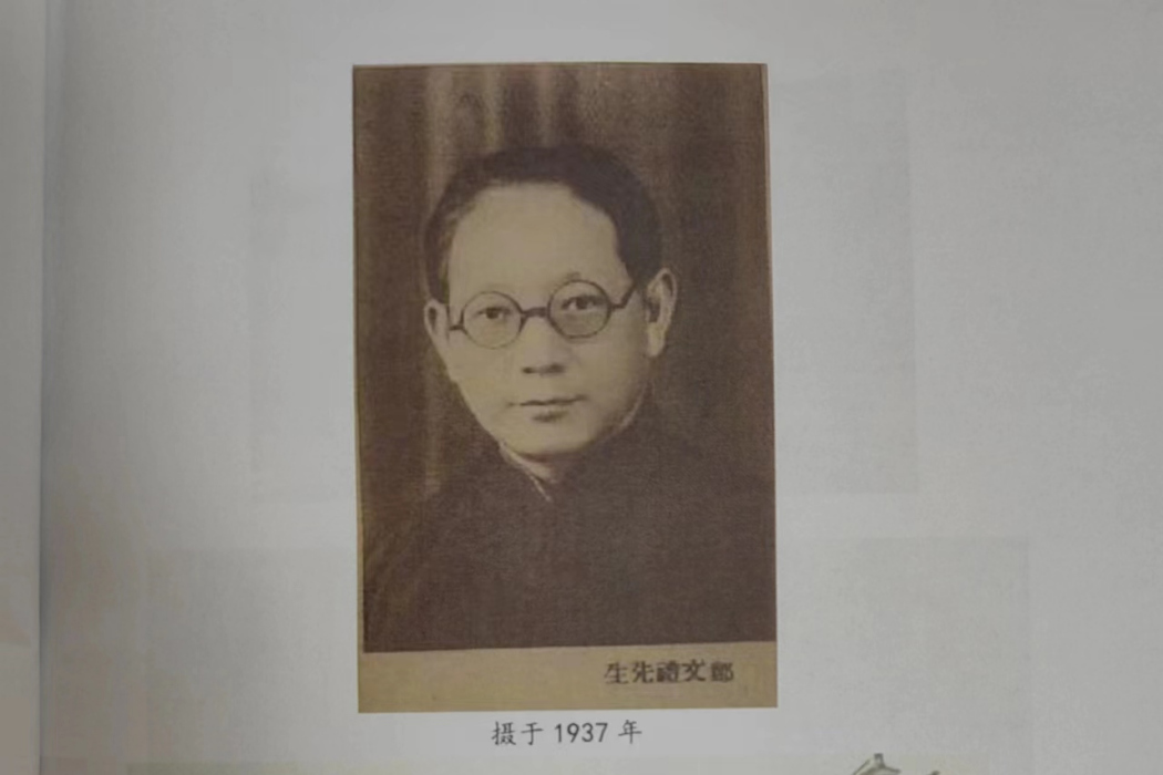 鄭文禮(廣東大學政治系教授) 鄭文禮(廣東大學政治系教授)