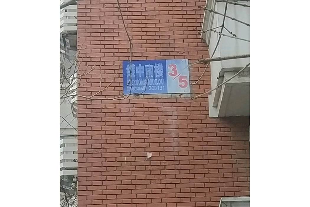 綏中南樓 綏中南樓
