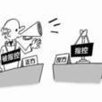 辯護權