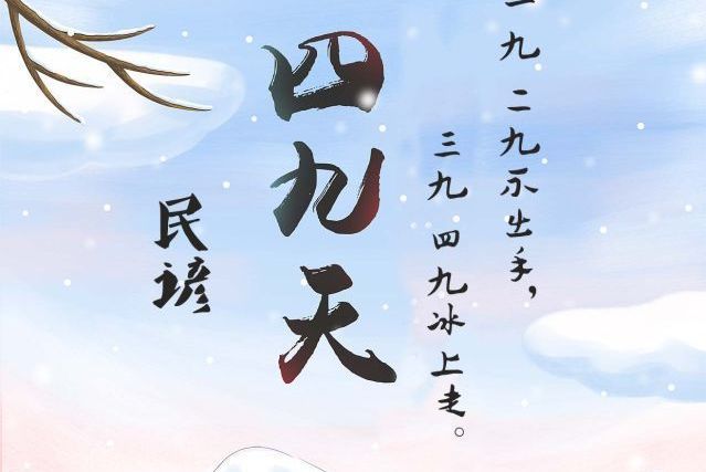 四九天氣 四九天氣