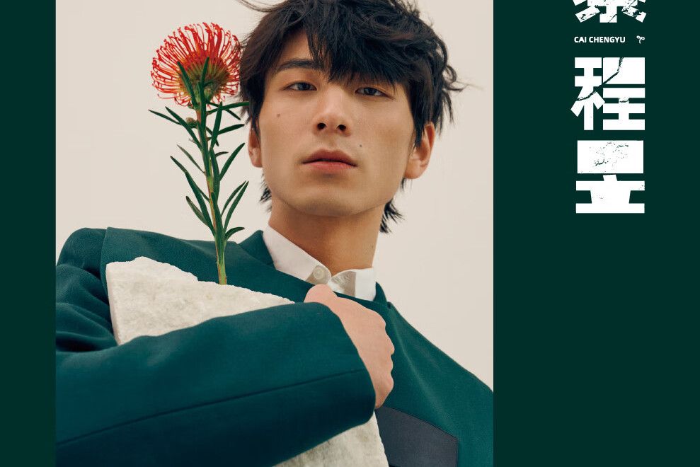 Tell Me You Love Me(蔡程昱演唱歌曲) Tell Me You Love Me(蔡程昱演唱歌曲)
