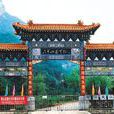 六羊山 六羊山