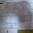 精液常規檢查