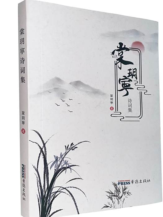七律·清晨
