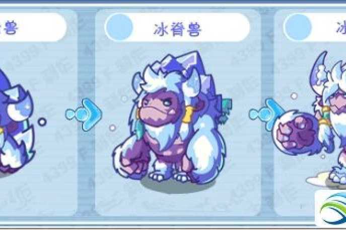 冰山獸 冰山獸