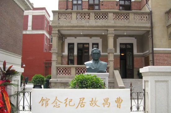 曹禺故居 曹禺故居