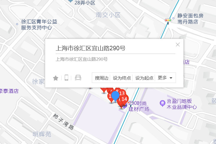 宜山路290號 宜山路290號