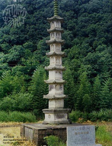 普慶寺石塔 普慶寺石塔