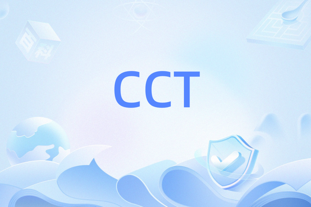 CCT(排版程式) CCT(排版程式)