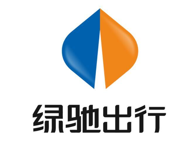 綠馳出行 綠馳出行