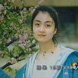 陳果(天安門自焚女孩陳果) 陳果(天安門自焚女孩陳果)