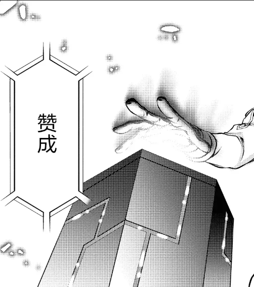 元老議會