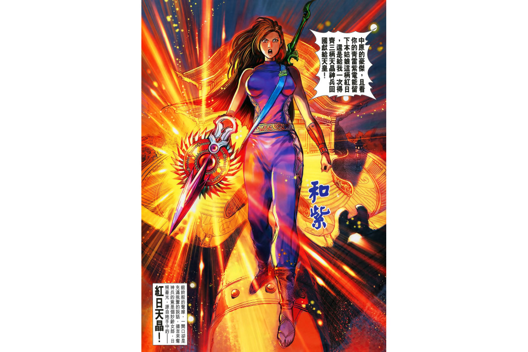 和紫 和紫