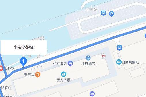 車站街(中國山東省濟南市境內道路) 車站街(中國山東省濟南市境內道路)
