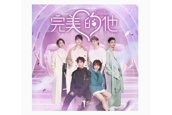 甜蜜轟炸 甜蜜轟炸