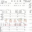 長江之歌(歌曲)