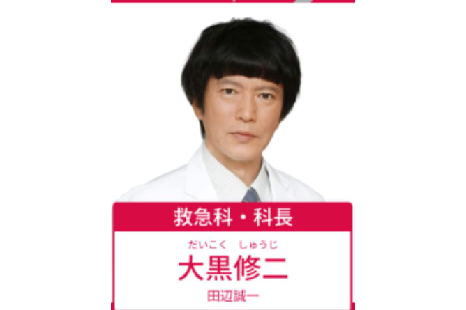 大黑修二(電視劇《阿修羅醫生》中的角色)