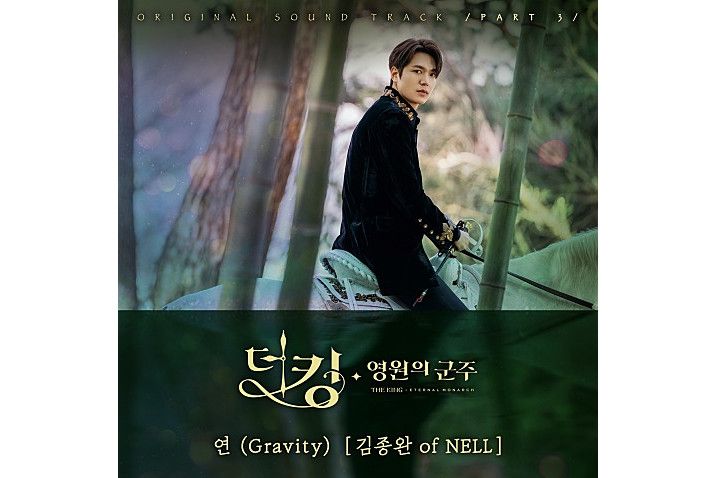 Gravity(金鐘萬演唱的歌曲) Gravity(金鐘萬演唱的歌曲)