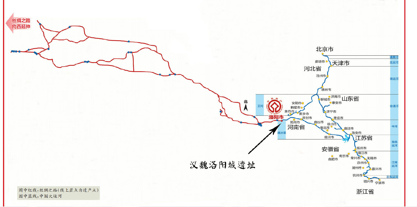 漢魏洛陽城遺址在絲綢之路中的位置