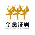 華鑫證券
