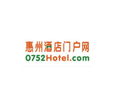 惠州酒店網 惠州酒店網