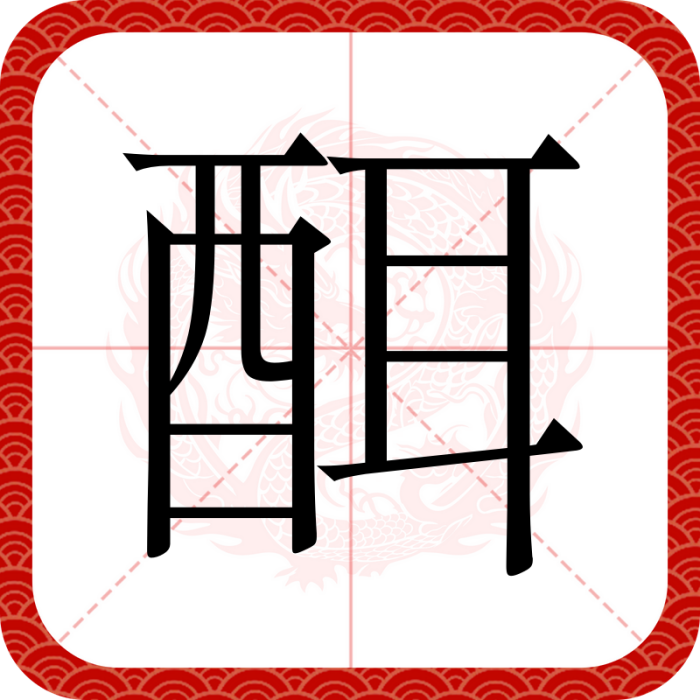 䣵 䣵