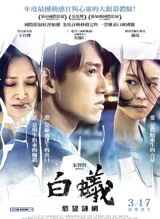 吳慷仁