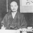 井上日召 井上日召