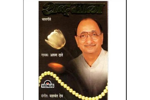 Shabda Maala Pureshi Na Hoti Shabda Maala Pureshi Na Hoti