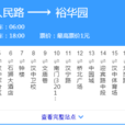 漢中公交1路 漢中公交1路