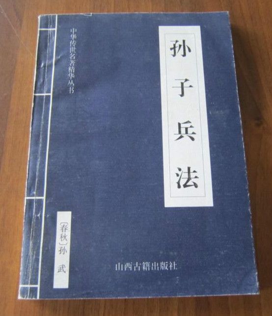 始計 始計