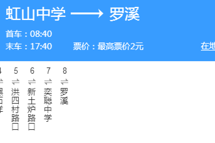 泉州公交502路 泉州公交502路