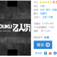 優酷名人坊 優酷名人坊