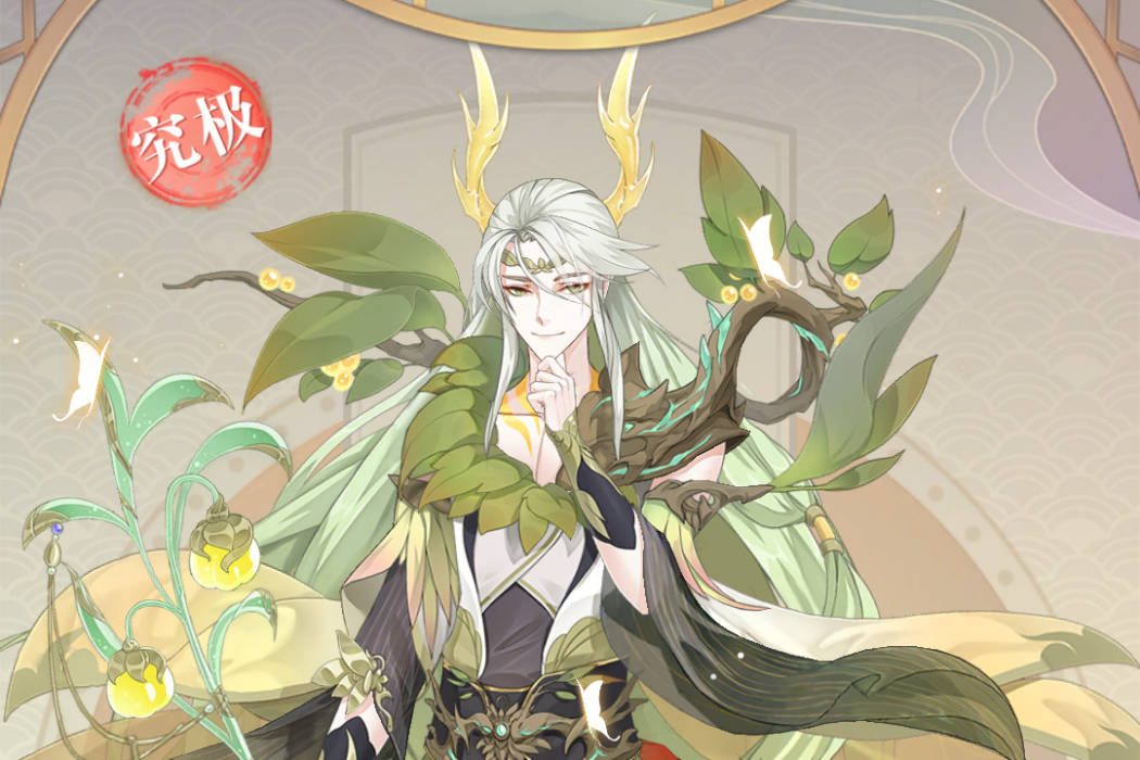 建木(遊戲《河圖尋仙記》中的將靈) 建木(遊戲《河圖尋仙記》中的將靈)