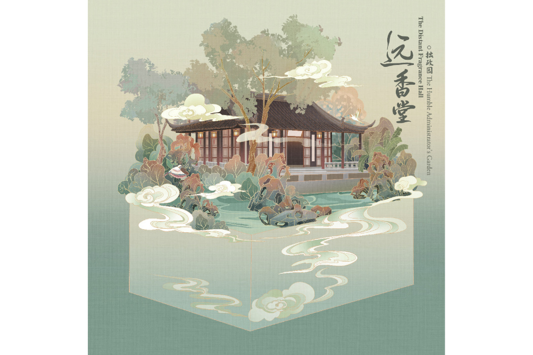 遠香堂(2022年百度百科博物館計畫發行的數字藏品) 遠香堂(2022年百度百科博物館計畫發行的數字藏品)