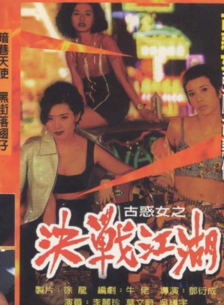 魯振順