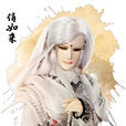 俏如來(史精忠(金光布袋戲虛擬人物)) 俏如來(史精忠(金光布袋戲虛擬人物))