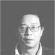 胡冬林(吉林滿族作家) 胡冬林(吉林滿族作家)